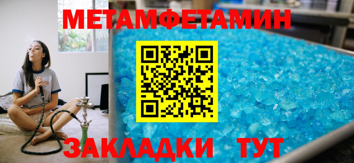 Амфетамин 97% Усть-Кут