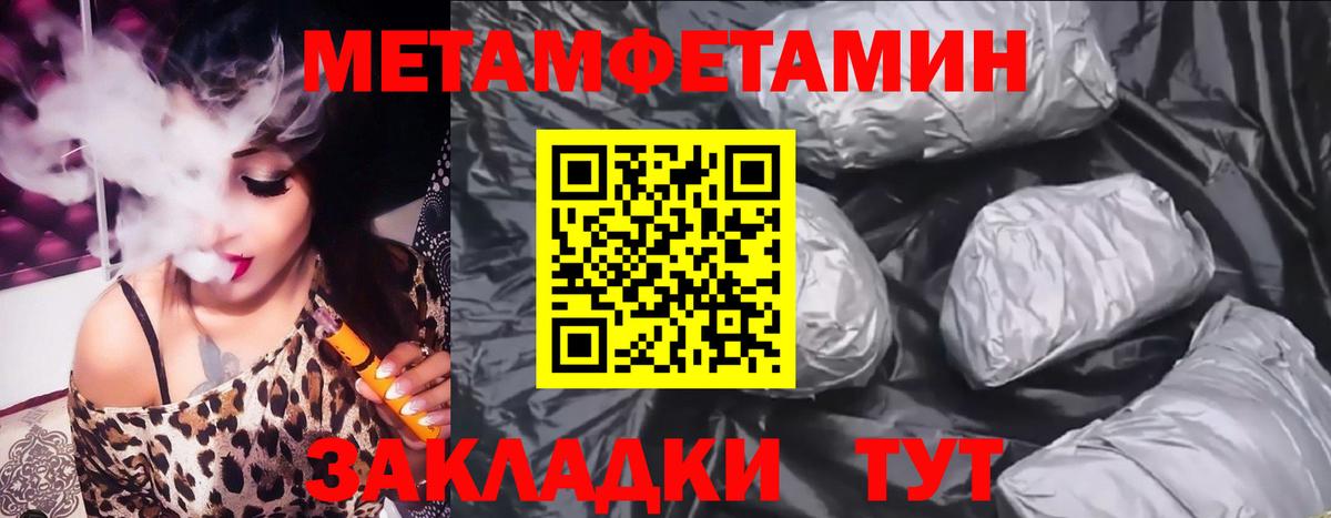 Усть-Кут  АМФЕТАМИН Premium  АМФ  Вход с VPN 