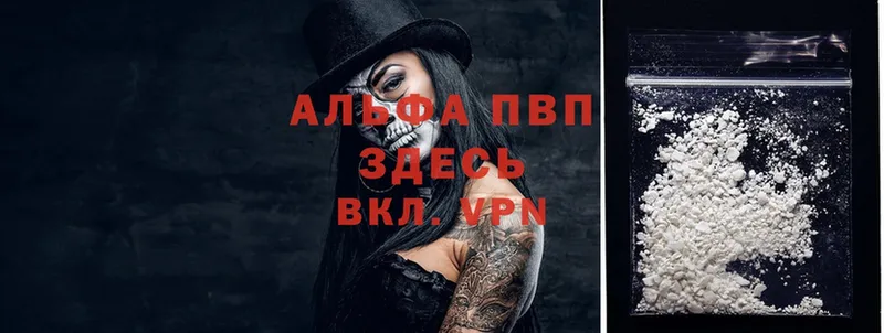 наркота  Усть-Кут  A PVP Соль 