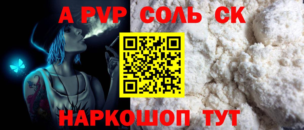 Усть-Кут  Alpha PVP Соль  даркнет сайт  Alfa_PVP Соль  Вход с VPN  A PVP Соль 