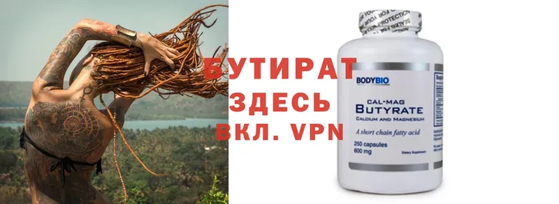 где купить наркотик  Усть-Кут  БУТИРАТ Butirat 