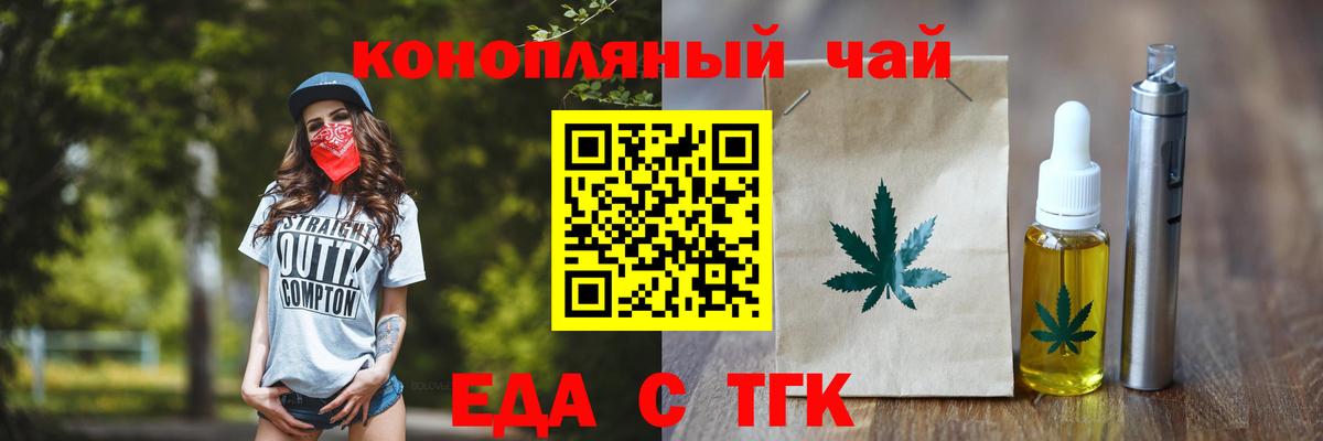 Усть-Кут  Canna-Cookies конопля  Вход с VPN 