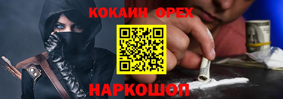 Cocaine Перу Усть-Кут