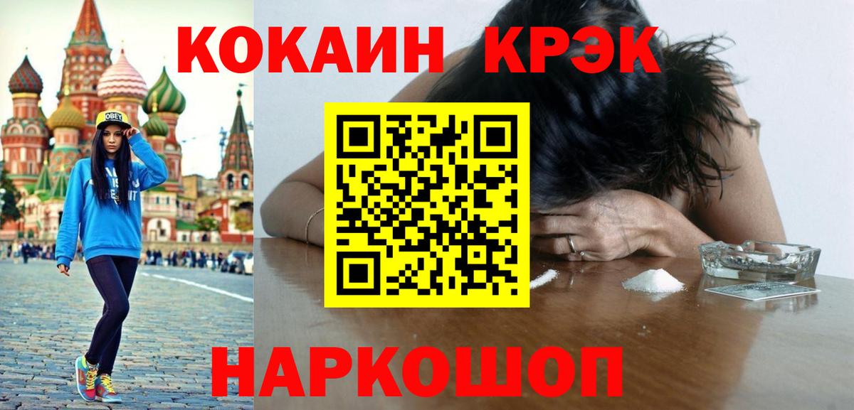 COCAIN Columbia Усть-Кут