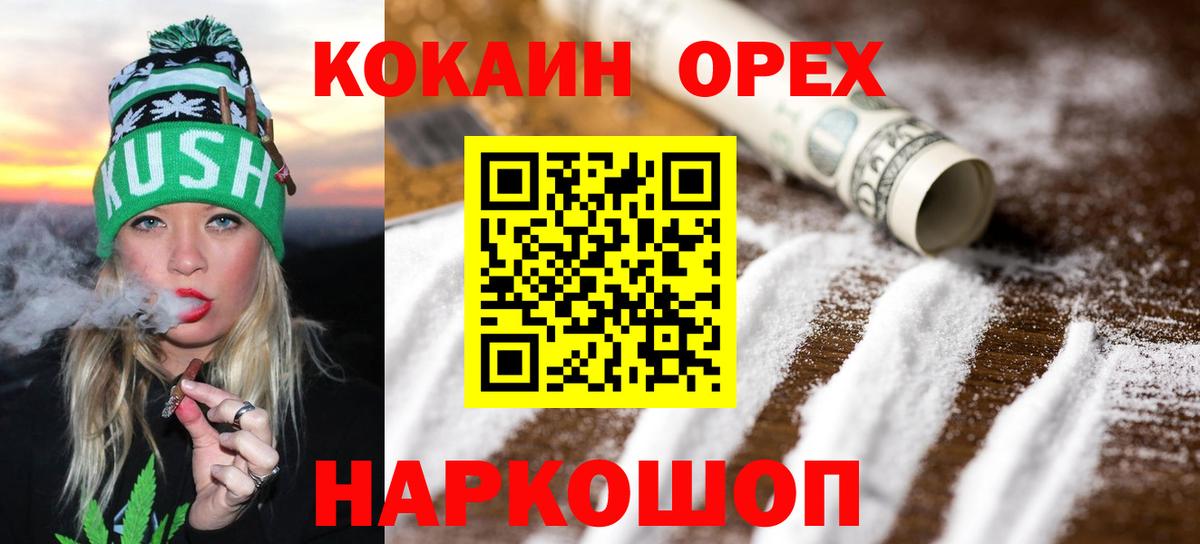 Кокаин VHQ  Усть-Кут  COCAIN FishScale 