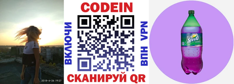 где продают наркотики  Усть-Кут  Codein Purple Drank 