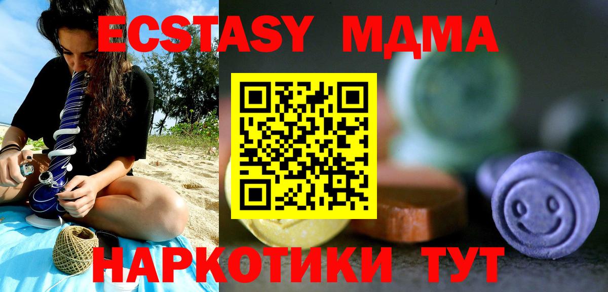 Ecstasy XTC  Ecstasy VHQ  Экстази  Усть-Кут 