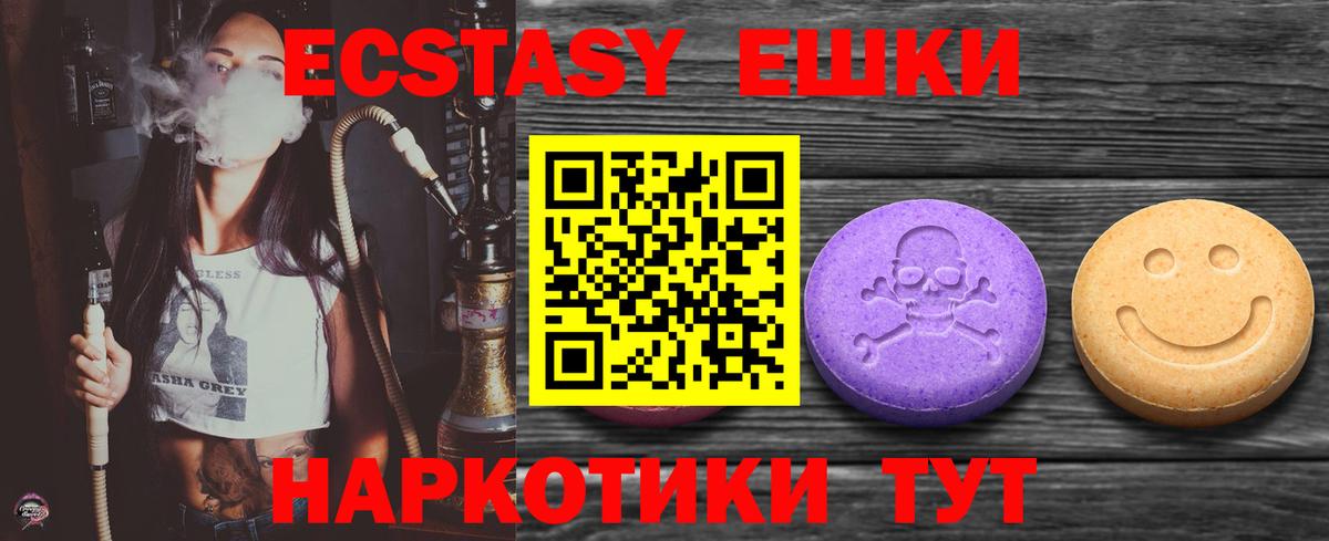 Ecstasy XTC Усть-Кут
