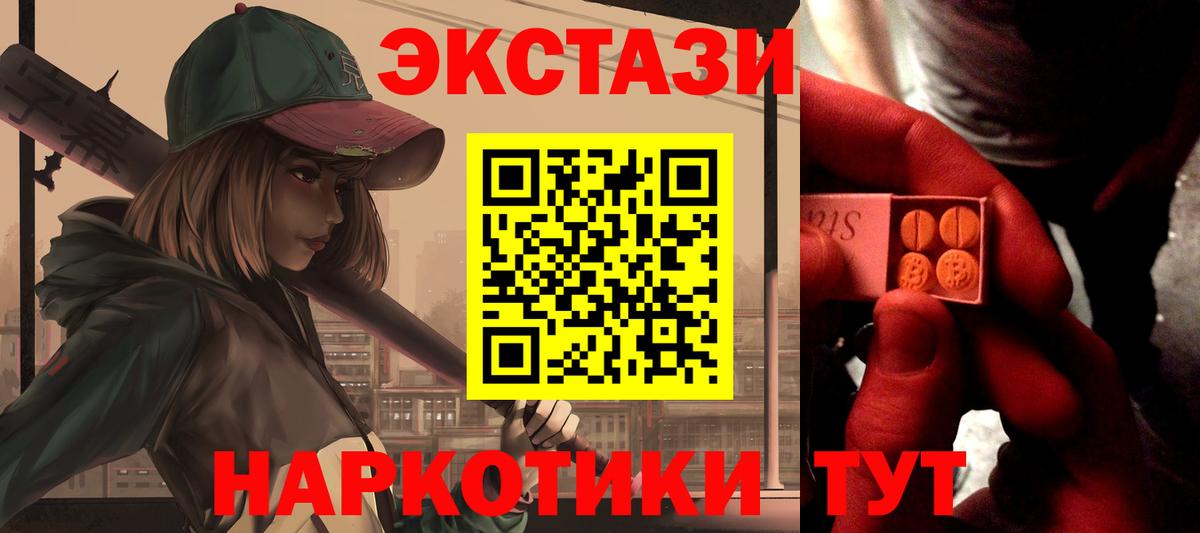 ЭКСТАЗИ VHQ  ЭКСТАЗИ 250 мг  Усть-Кут  blacksprut tor  Вход с VPN  Экстази 