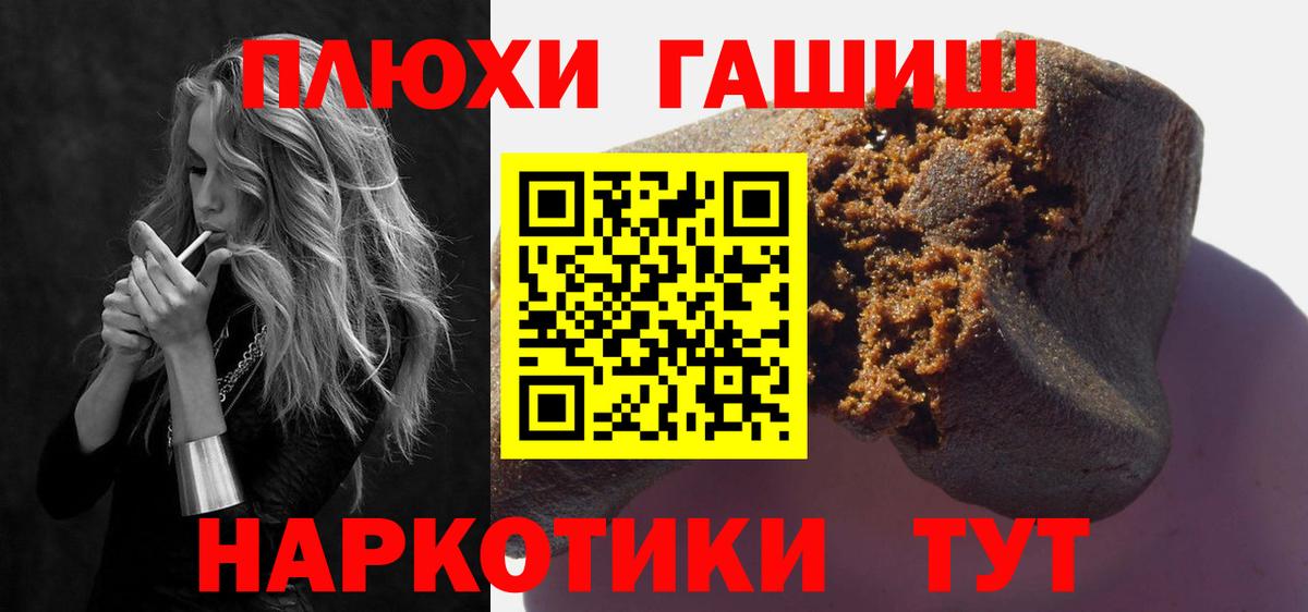 ГАШ AMNESIA HAZE  ГАШ  Гашиш гашик  Усть-Кут  Вход с VPN 