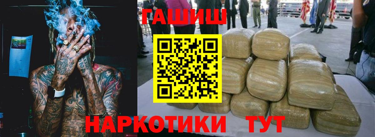 наркота  ГАШИШ Cannabis  ГАШИШ  Усть-Кут  ГАШИШ ice o lator 