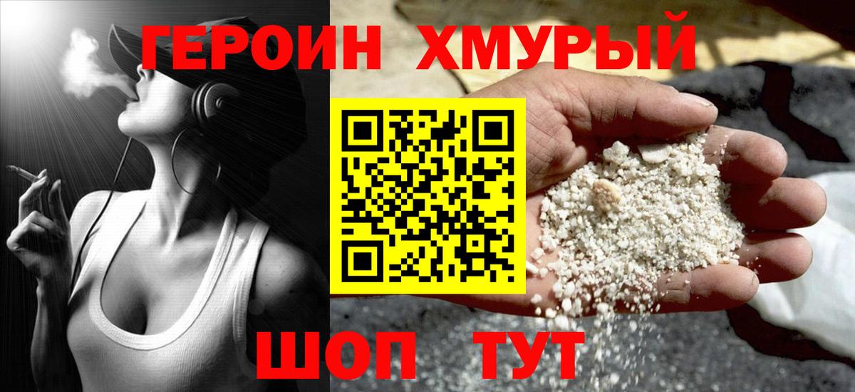 Усть-Кут  ГЕРОИН Heroin  Героин  Вход с VPN 