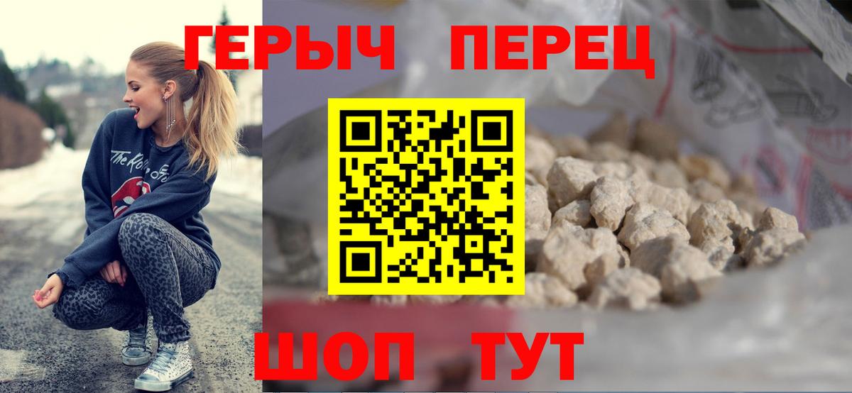 Героин белый  Усть-Кут 