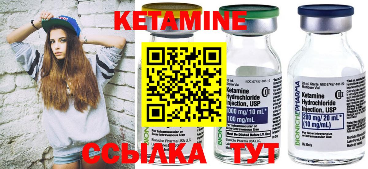 КЕТАМИН VHQ Усть-Кут