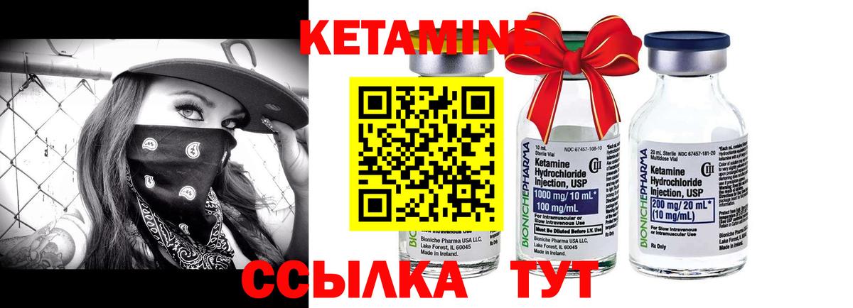 Усть-Кут  Кетамин VHQ  Вход с VPN  КЕТАМИН ketamine 