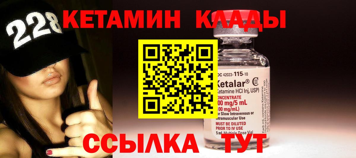 Кетамин ketamine  Усть-Кут 