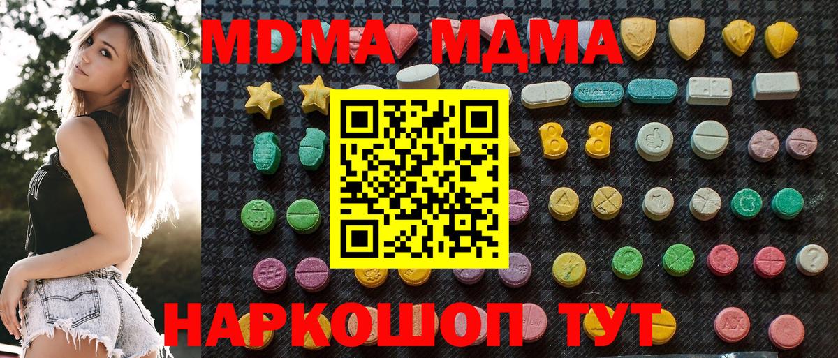 MDMA Molly  Усть-Кут  МДМА  МДМА Molly 