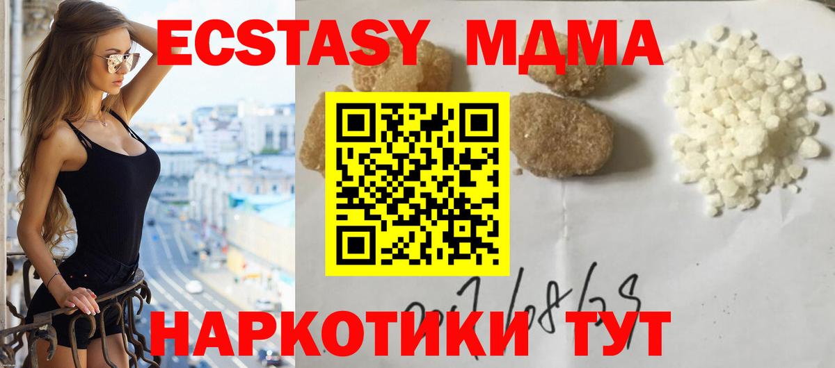Усть-Кут  MDMA VHQ  МДМА молли  Вход с VPN 