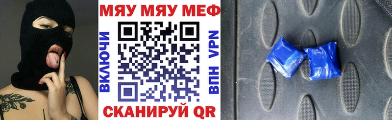 МЯУ-МЯУ 4 MMC  Усть-Кут 