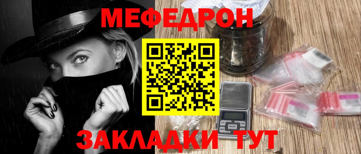 МЕФ mephedrone  Вход с VPN  МЕФ  Мефедрон  Усть-Кут  Меф 4 MMC 