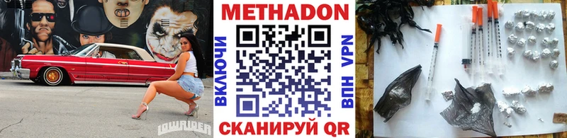 Метадон methadone  Усть-Кут 
