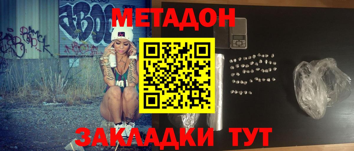 Усть-Кут  мега зеркало  Вход с VPN  МЕТАДОН methadone  МЕТАДОН VHQ 