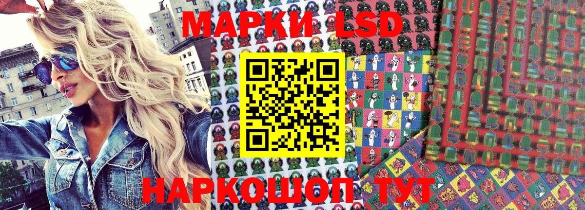 Марки 25I-NBOMe 1500мкг Усть-Кут