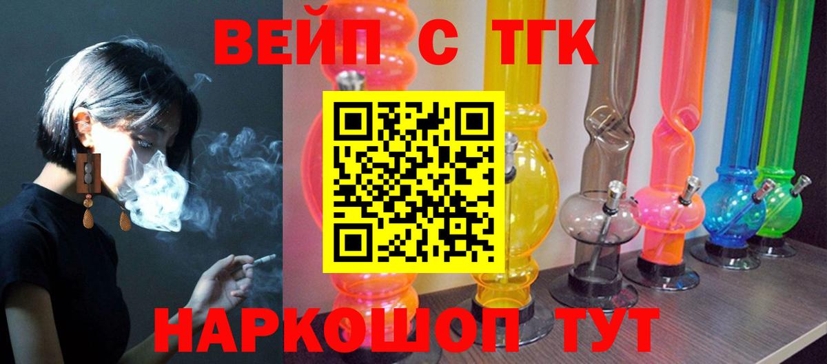 ТГК Wax  Вход с VPN  Усть-Кут  ТГК Wax 