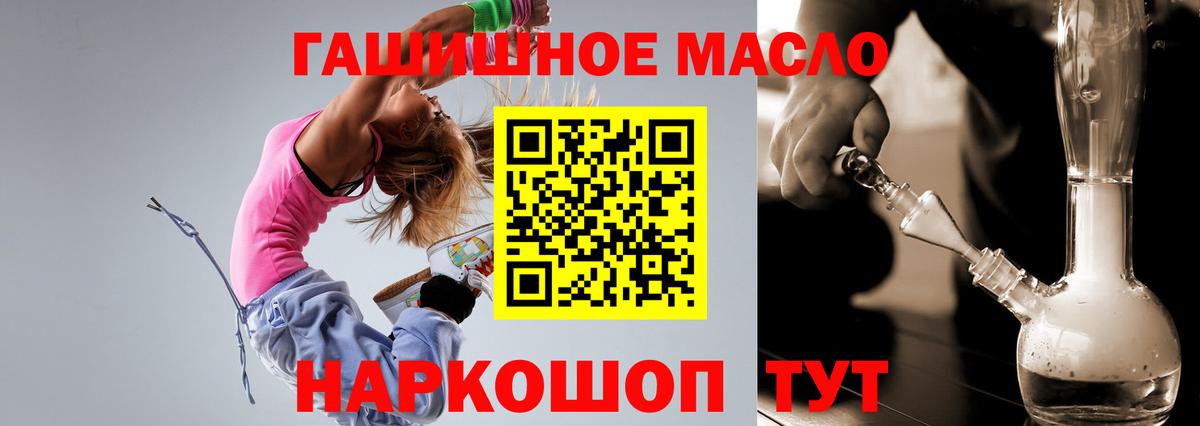 Дистиллят ТГК жижа  Усть-Кут  ТГК гашишное масло 