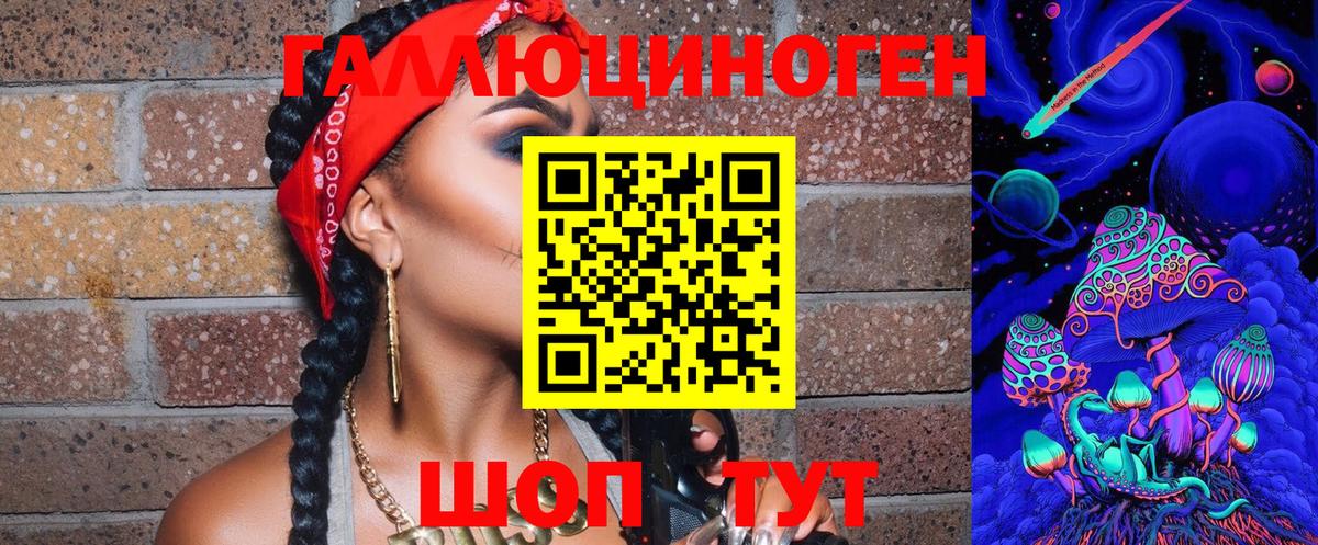 Галлюциногенные грибы мицелий Усть-Кут